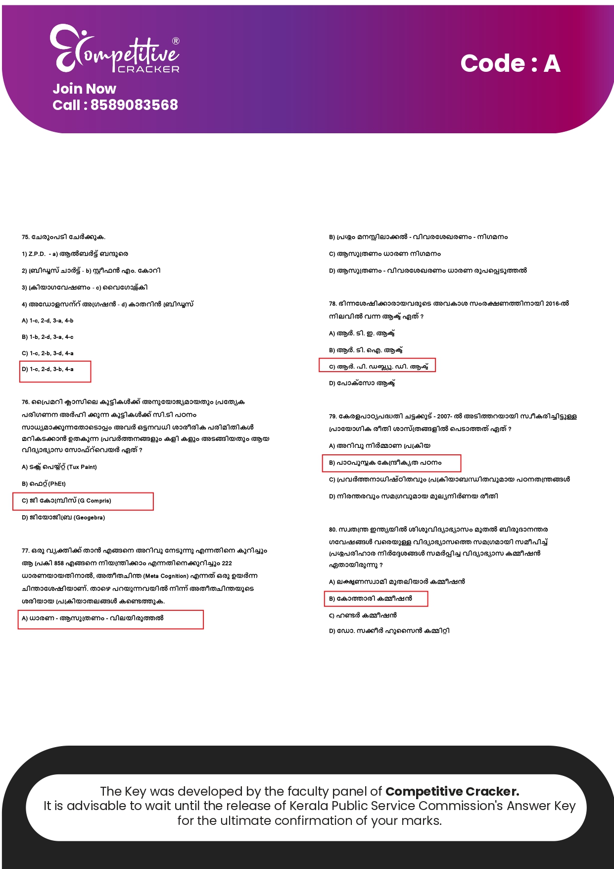 upsa exam
